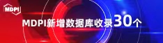 黑鸡吧操bb喜报 | 11月，30个期刊被数据库收录！